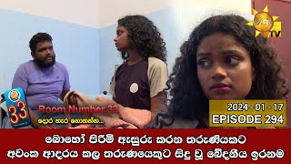 Room Number 33 | Episode 294 | 2024-01-17