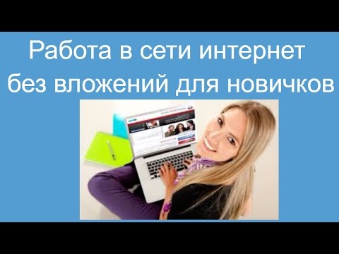 Как можно заработать деньги на группе Вконтакте? Как заработать школьнику в интернете и без интернета 10 способов