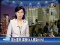 【甲流H1N1_中國真相最新新聞】捲土重來 廣西64人感染H1N1