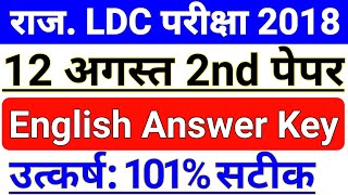Rajasthan LDC 12 August English Answer key || Rajasthan LDC 12 August Answer Key || Top Trending GK