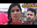 Kaasi Waththa Episode 14