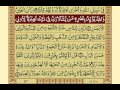 Quran-Para03/30-Urdu Translation