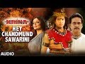 YE CHANDMUND SAWARINI (Audio) Song | KRINA ( HINDI FILM ) | SADHANA SARGAM