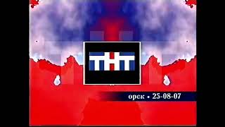 Две Заставки Тнт-Евразия (2004) [Г. Орск]