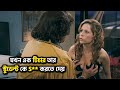 Dirty Teacher (2013) Movie Explained in Bangla | Movies Scenario বাংলা