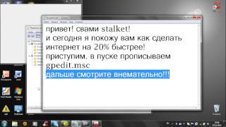 Как сделать чтоб быстрее работал интернет Как сделать чтоб быстрее работал интернет