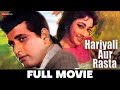 हरियाली और रास्ता Hariyali Aur Rasta - Full Movie | Manoj Kumar, Shashikala, Om Prakash & Helen