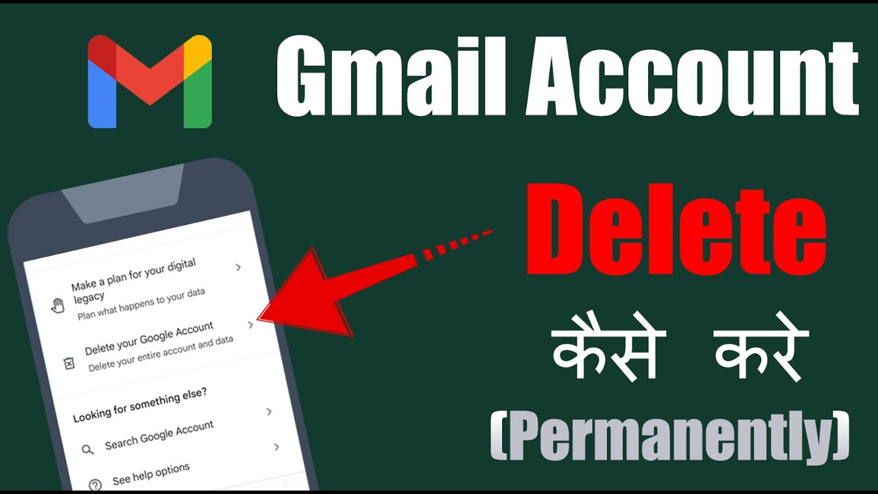 Gmail Account Delete Kaise Kare | How To Delete Google Gmail Account Delete Kaise Kare | How To Delete Google