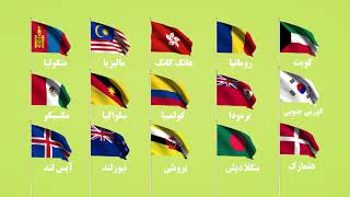 International Call Rate 3 Afs To 23 Countries Dari