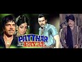 Patthar Aur Payal 1974