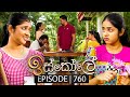 Iskole Episode 760