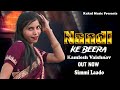 Kamlesh Vaishnav | Nandi ke beera | Full Video Song | Latest New haryanavi folk Song haryanvi 2024