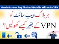 How to Access Any Blocked Website Without a VPN