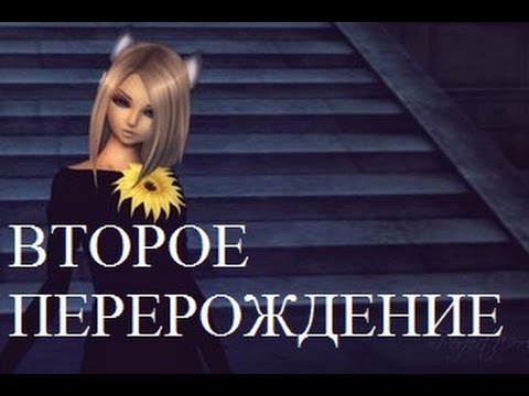 пв перерождение