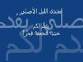 تفحيط هجولة كوامري خشات قديمة طارات الطيبين