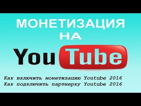 как правило установки и заработки на ютубе как правило установки и заработки на ютубе