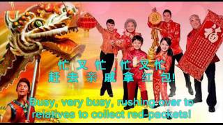 Chinese New Year Song 34 Gong Yi Wat Sai 34 In Hainanese 海南话新年歌 34 恭喜发财 34 Chinese New Year Song 34 Gong Yi Wat Sai 34 In Hainanese 海南话新年歌 34 恭喜发财 34