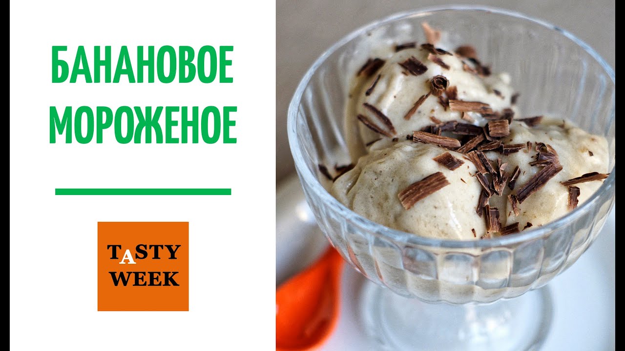Самые простые рецепты морожено в домашних условиях Самые простые рецепты морожено в домашних условиях