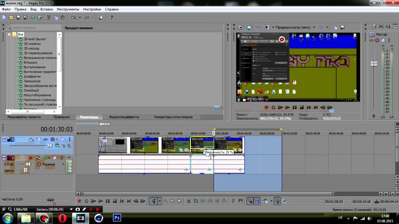Титры в Vegas Pro 68 Титры в Vegas Pro 69