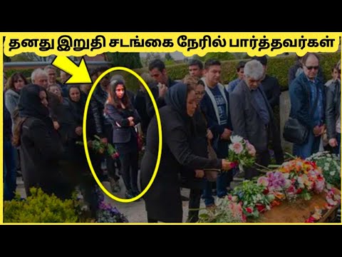 இறந்த பின் உயிரோடு வந்தவர்கள் || People Who Attend Their Own Funeral || Galatta Info Tamil