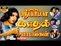 ஸ்ரீபிரியா காதல் பாடல்கள் | Sripriya Love Songs | Superhit Sripriya Songs | Old Sripriya Hits | HD