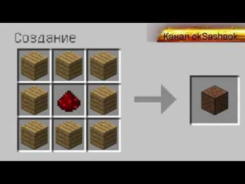 Майнкрафт декор крафт крафты Майнкрафт декор крафт крафты