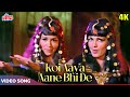 Helen & Parveen Babi Superhit Song - Koi Aaya Aane Bhi De 4K - Asha Bhosle - R.D Burman