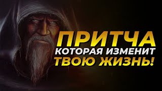 Мудрая притча о том, как найти место в жизни.