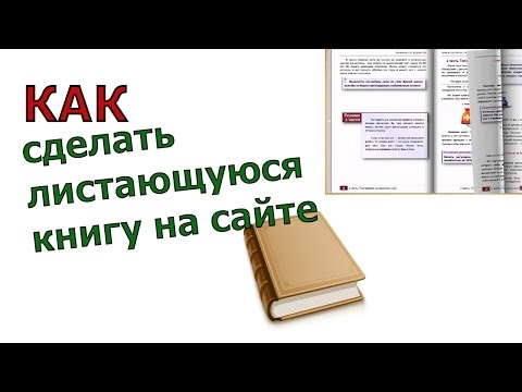 Как создать pdf книгу