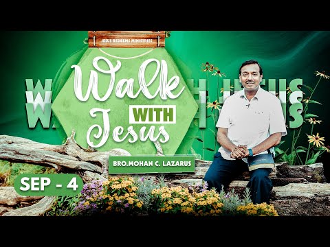 காருணியத்தால் இழுத்து கொள்ளுகிற தேவன் ! | Walk with Jesus | Bro. Mohan C Lazarus | September 4