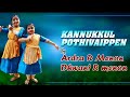 Kannukkul Pothivaippen....... Thirumanam Enum Nikkah_Dance Cover_Ardra R Menon and Dhwani R Menon