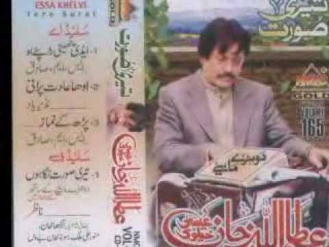 Attullah Khan Esakhelvi new album Aidi Chheti Ro Piyo.flv