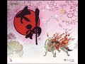 Okami Soundtrack - Okikurmi's Theme