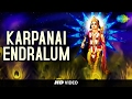 Karpanai Endralum | கற்பனை என்றாலும் | Tamil Devotional Video | T. M. Soundararajan | Murugan Songs