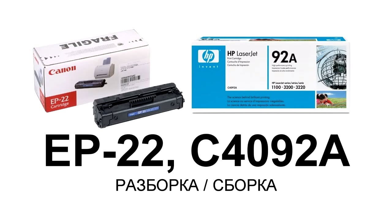 Инструкция Заправки Hp 140