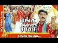 Eduda Melam Video Song |Enga Chinna Raasa Tamil Movie Songs | K.Bhagyaraj | Radha |Pyramid Music