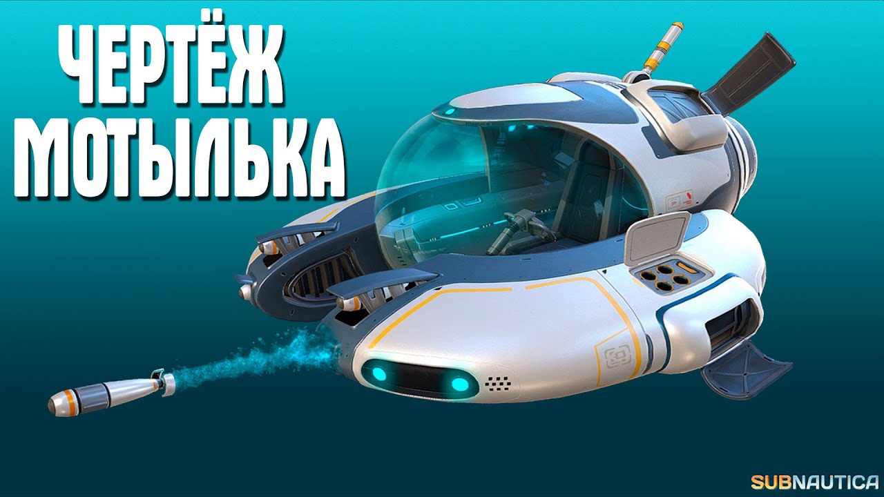 Циклоп 72 Циклоп 64