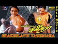 Shakeelavin Vaseegara | Full Tamil Movie | Shakeelavin Vaseegara FULL Movie | STV Movies