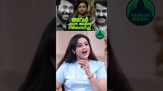 Mammukka And Lalettan Insisted Me To Call Them... Reveals Actress Meena