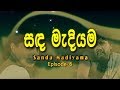 Sanda Madiyama Episode 6