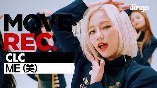 CLC - ME(美) | Performance  (5K) | MOVE REC