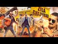 Zila Ghaziabad Full Movie Review in Hindi / Story and Fact Explained / Arshad Warsi / Sanjay Dutt