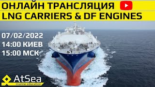 Lng Carriers And Df Engines  Live Stream