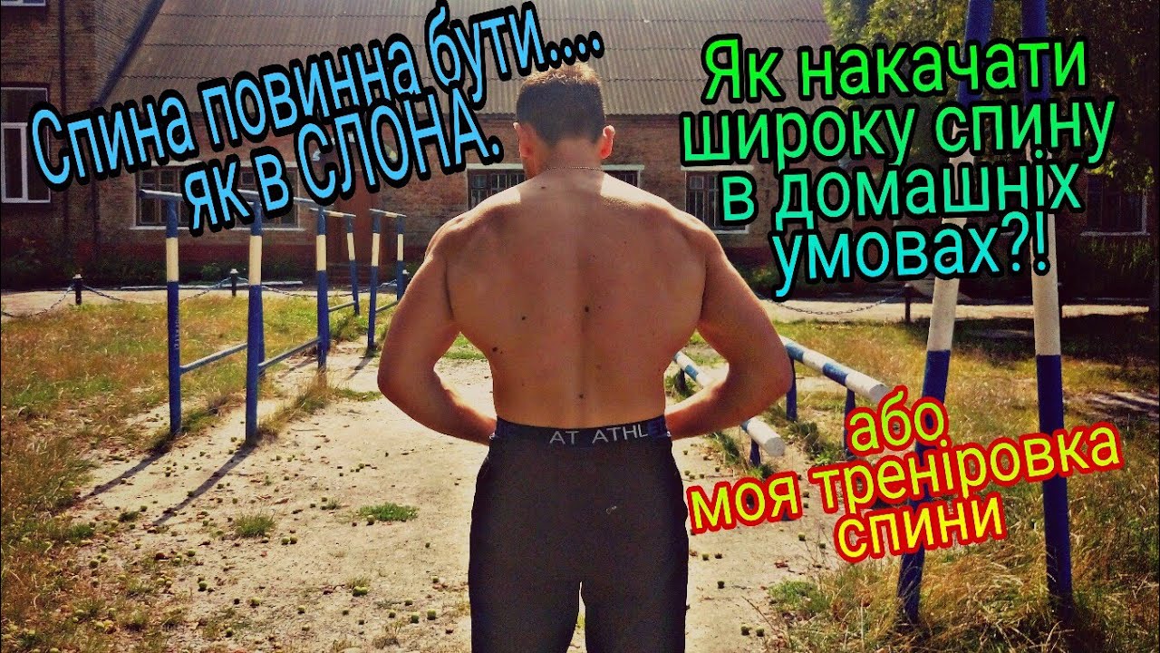 Правильно качать спину домашних условиях Правильно качать спину домашних условиях