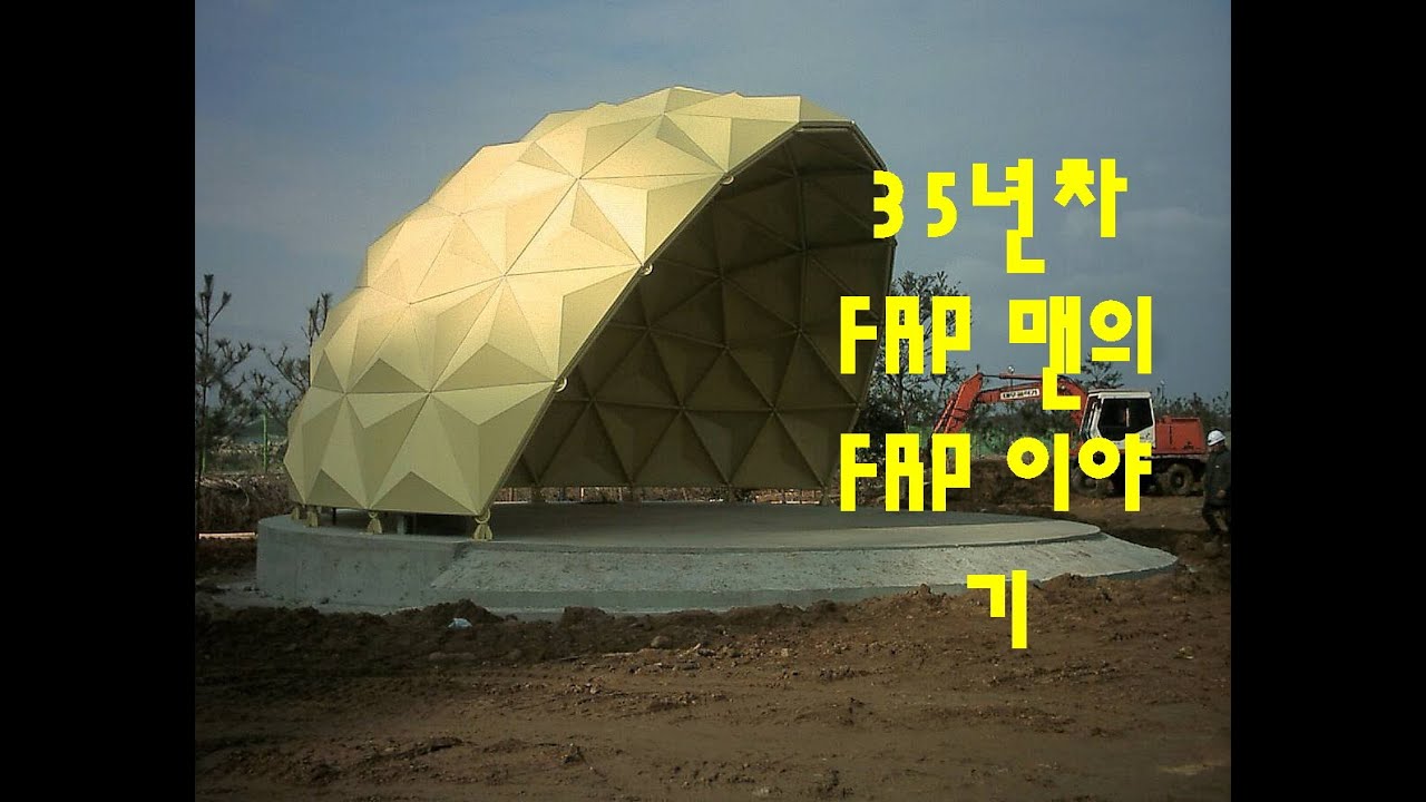 FRP 1: What is FRP? FRP 1: What is FRP?