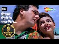 Kitne Dinon Ke Baad Mile Ho | Govinda | Mamta Kulkarni | Andolan (1995) | 90s Hindi Songs