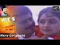 K J Yesudas Best Kannada Video Song "Meru Giriyaane" || S.P.Sangliyana 2 || Shankar Nag Hit Songs HD