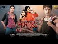 Dujone ( দুজনে মুভি ) Full Bengali Movie Review & Facts | Arun Bannerjee, Dev, Srabanti Chatterjee