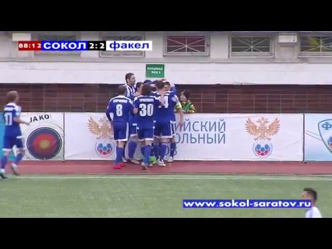 Сокол - Факел 3:2 видео