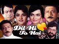 Hindi Romantic Movie | Dil Hi To Hai | Showreel | Jackie Shroff | Divya Bharti